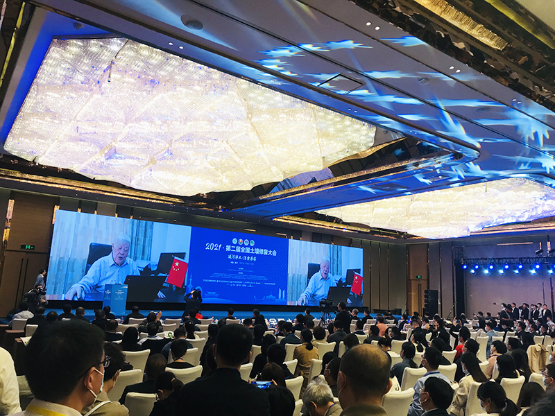 1635141428982040.jpg 土壤修復(fù)大會(huì).jpg