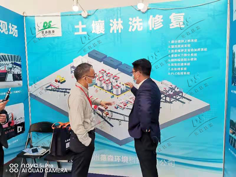 1635141748406868.jpg 土壤修復(fù)大會(huì)3.jpg