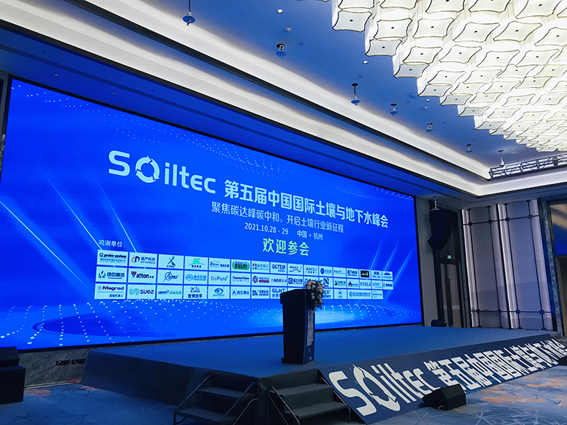 1635475563853421.jpg 土壤地下水峰會(huì).jpg