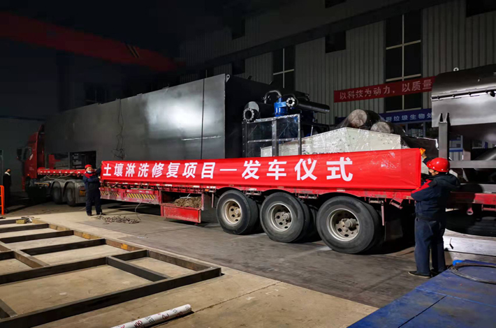 土壤淋洗項(xiàng)目 土壤淋洗項(xiàng)目