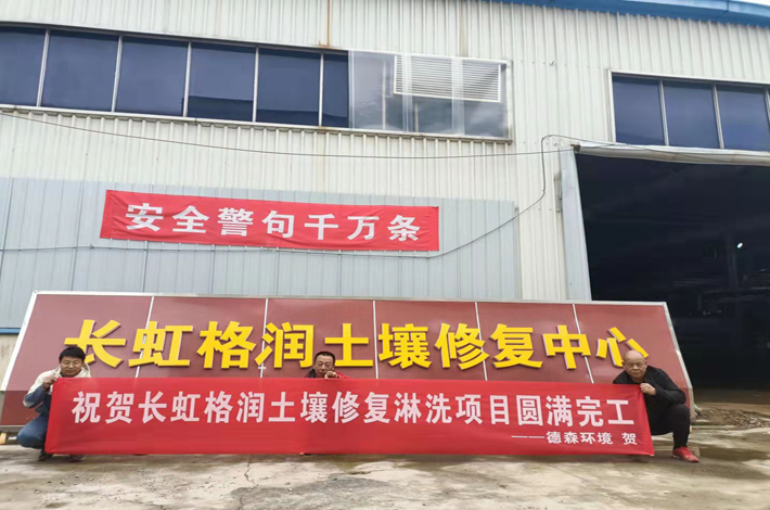 土壤修復(fù)淋洗