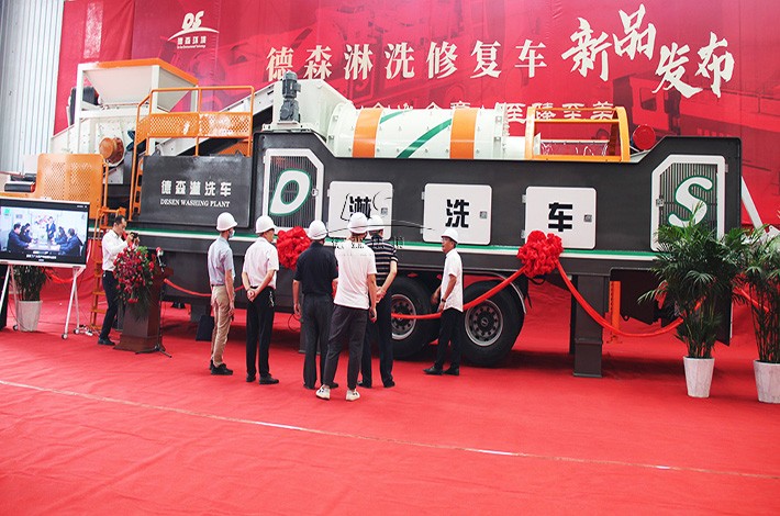 德森淋洗車新品發(fā)布現(xiàn)場(chǎng)