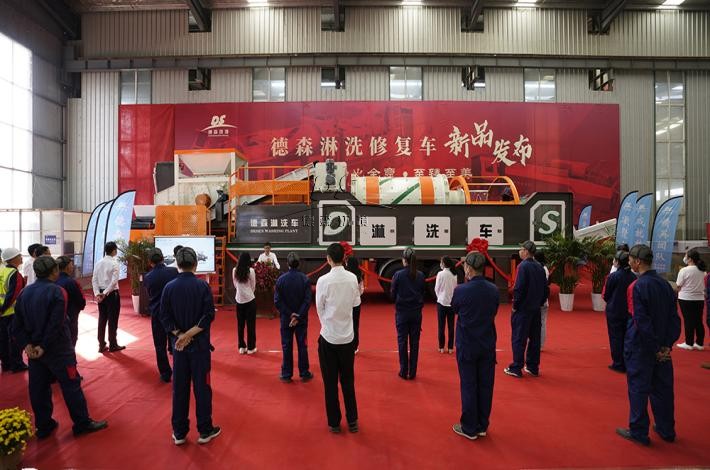 德森淋洗車