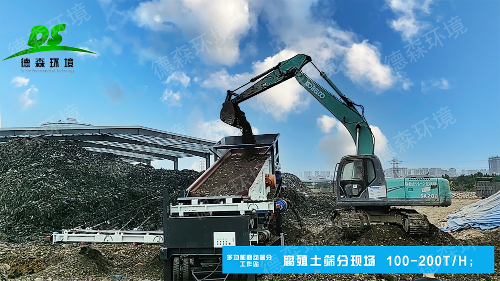 東莞垃圾填埋場(chǎng)篩分項(xiàng)目