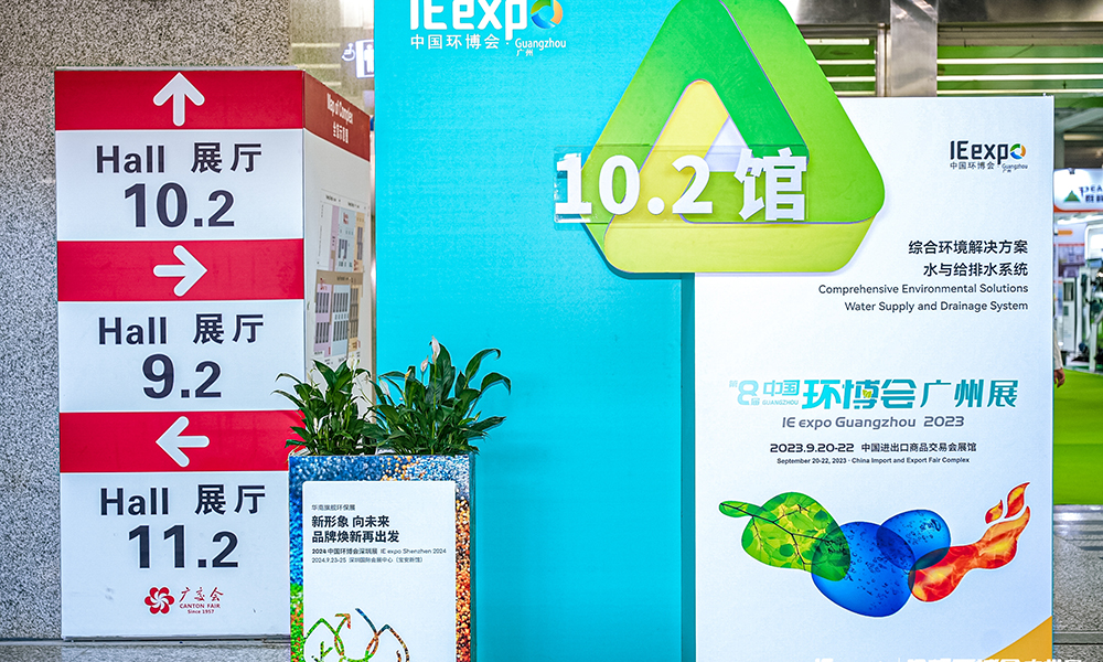 德森環(huán)境攜土壤淋洗修復(fù)裝備亮相第8屆中國環(huán)博會.jpg 環(huán)博會1.jpg