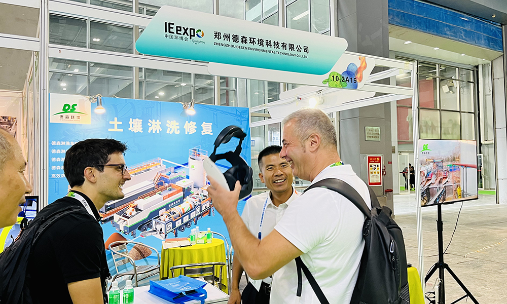 德森環(huán)境攜土壤淋洗修復(fù)裝備亮相第8屆中國環(huán)博會.jpg 環(huán)博會2.jpg