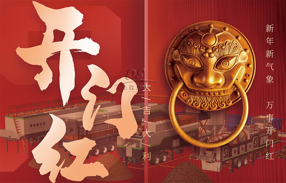 1708223420210052.jpg 德森環(huán)境開工大吉