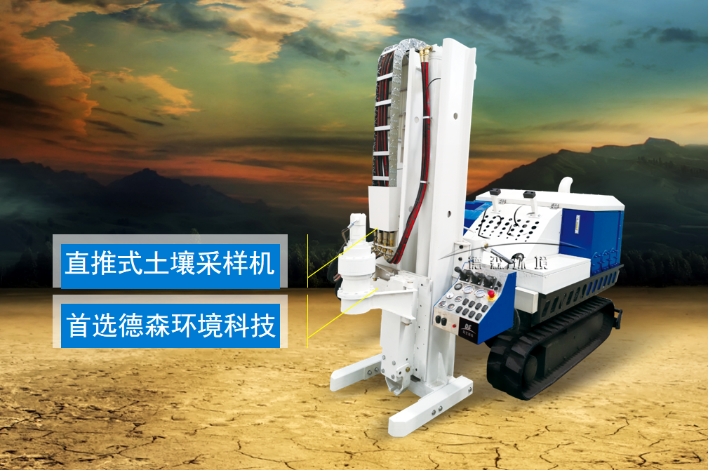 土壤采樣鉆機(jī)