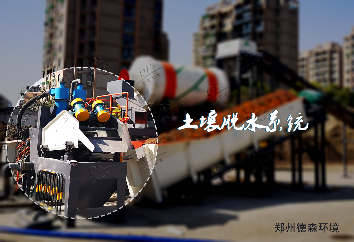 土壤淋洗修復(fù)設(shè)備